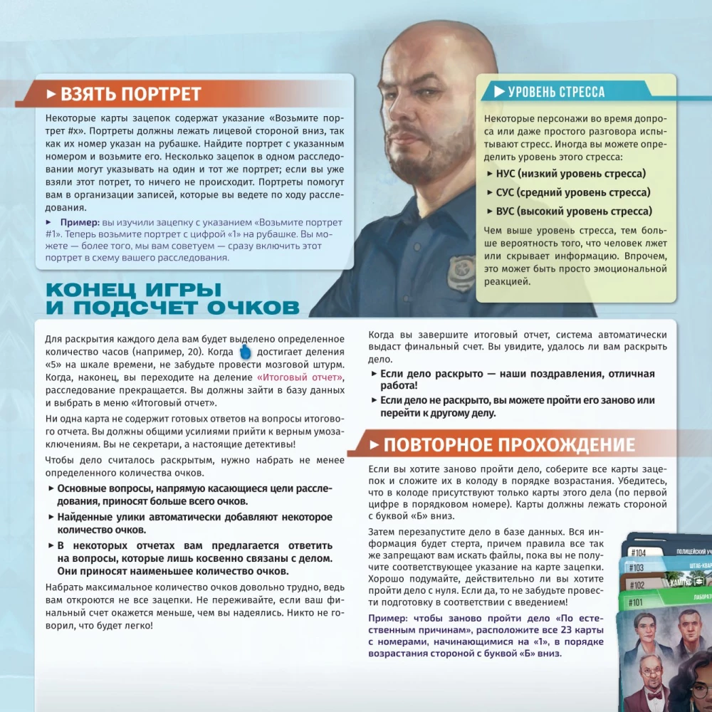 Stalo žaidimas - Detektyvas. Pirmas sezonas